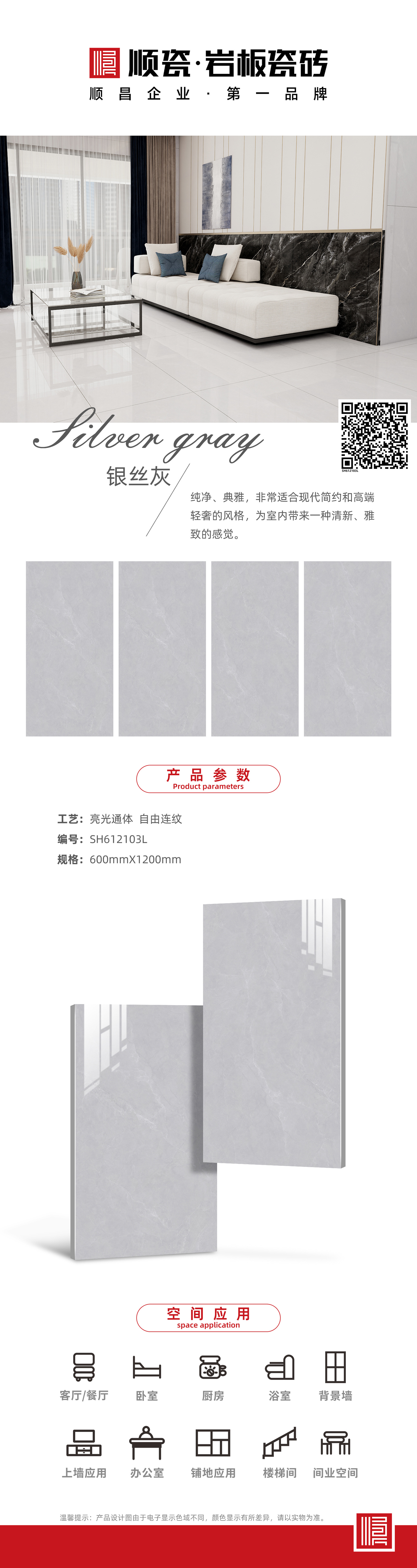 SH612103L.jpg